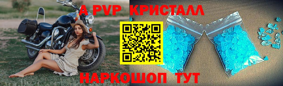 Йошкар-Ола  Alpha-PVP кристаллы  Alpha-PVP СК  APVP Соль  Вход с VPN 