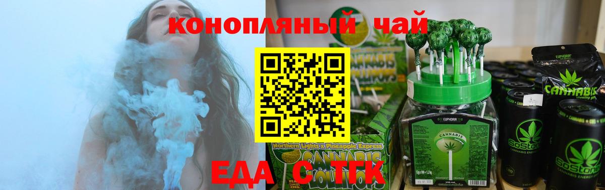 Йошкар-Ола  Еда ТГК марихуана  Вход с VPN 