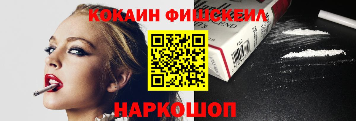 Кокаин Эквадор  Вход с VPN  Йошкар-Ола 