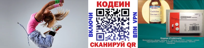 hydra ТОР  Йошкар-Ола  Кодеиновый сироп Lean напиток Lean (лин) 