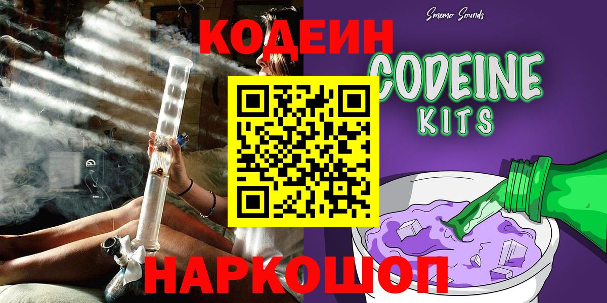 Йошкар-Ола  Кодеин напиток Lean (лин)  Кодеин напиток Lean (лин)  Вход с VPN 