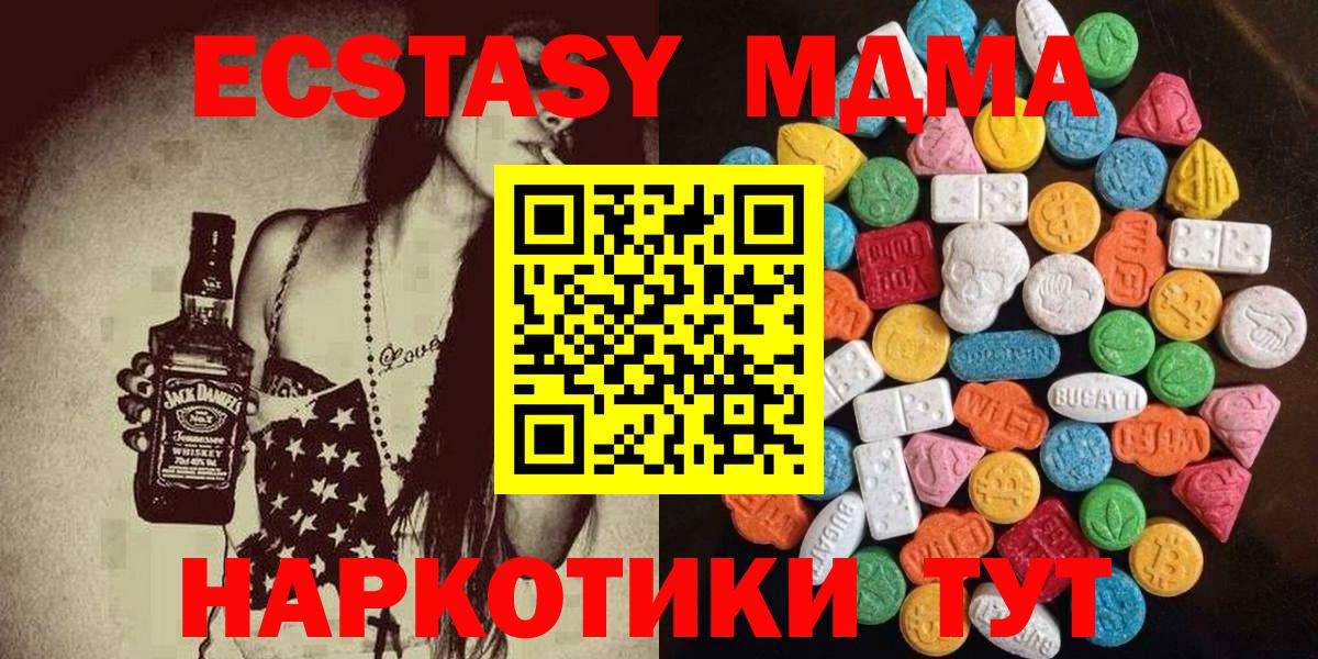 Йошкар-Ола  Ecstasy  Экстази круглые  Вход с VPN  ЭКСТАЗИ 250 мг 