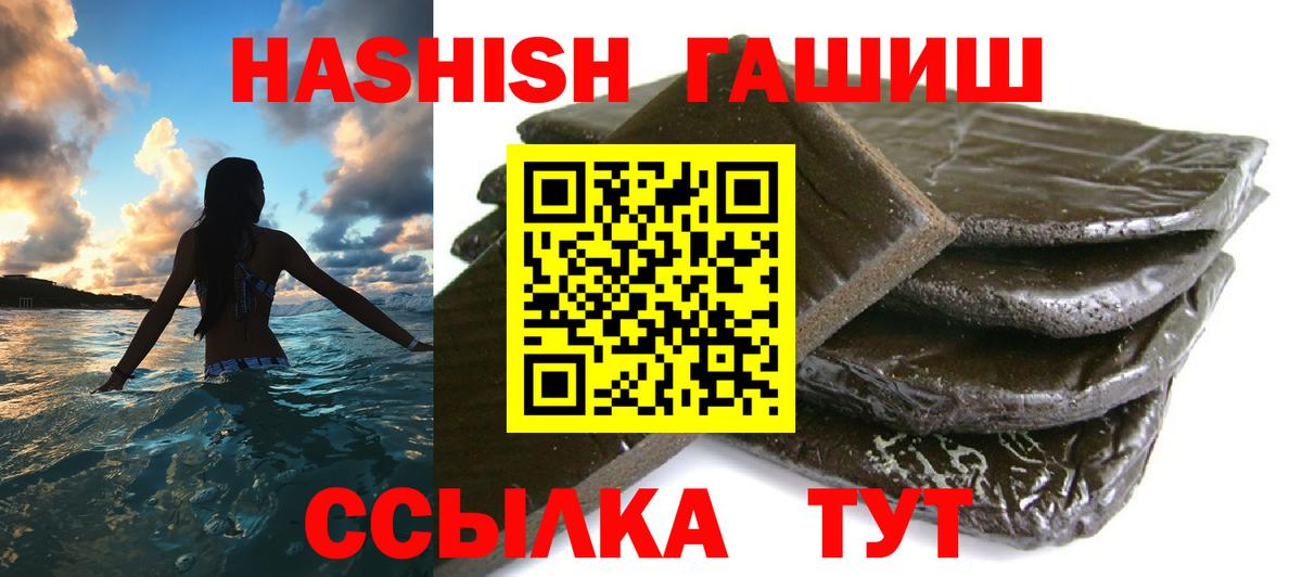 купить  сайты  ГАШИШ гашик  Йошкар-Ола  Вход с VPN  Гашиш Изолятор 