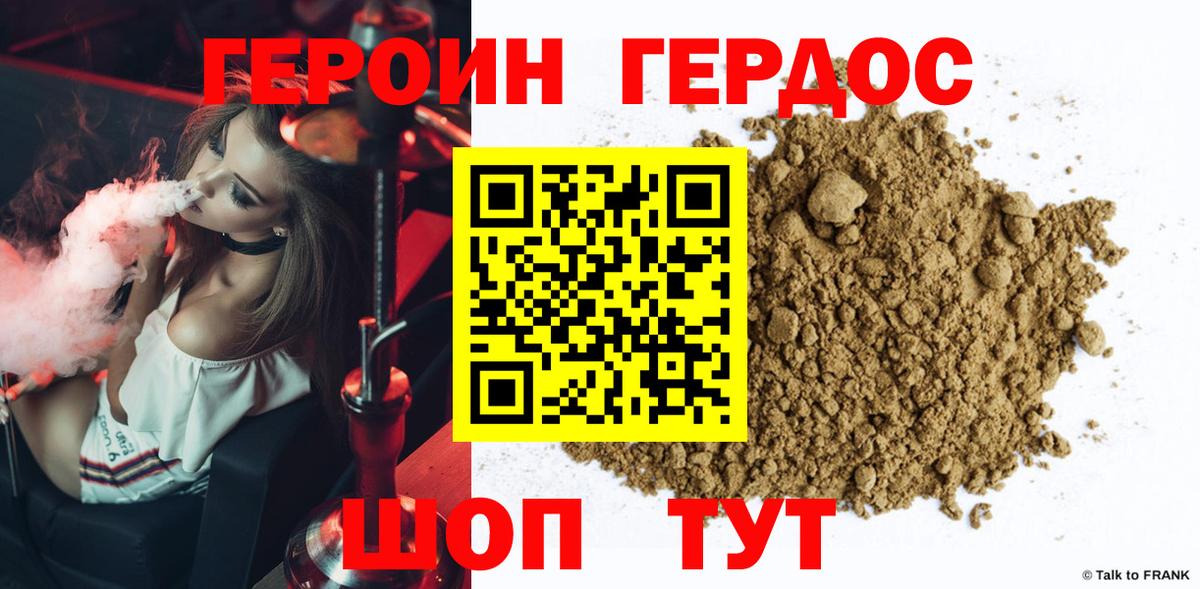 Героин  Вход с VPN  Йошкар-Ола  Героин Афган 