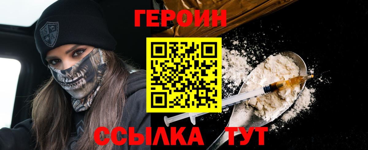 Героин Афган Йошкар-Ола