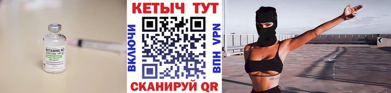 МЕГА зеркало наркотики Йошкар-Ола Кетамин VHQ