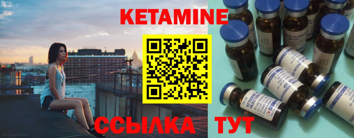 КЕТАМИН ketamine  Вход с VPN  ОМГ ОМГ вход  это Telegram  Йошкар-Ола 