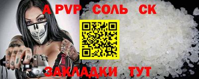 спайс Краснодар