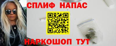 спайс Краснодар