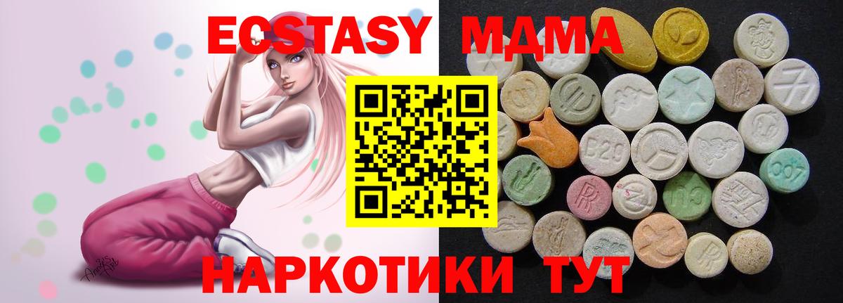Йошкар-Ола  MDMA Molly  Вход с VPN  МДМА crystal 