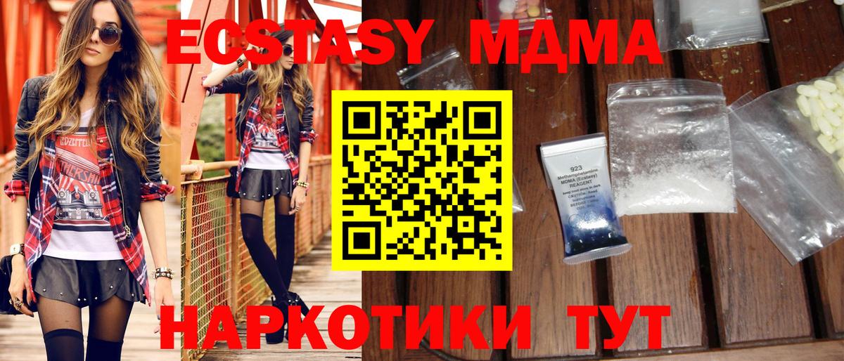 МДМА VHQ Йошкар-Ола