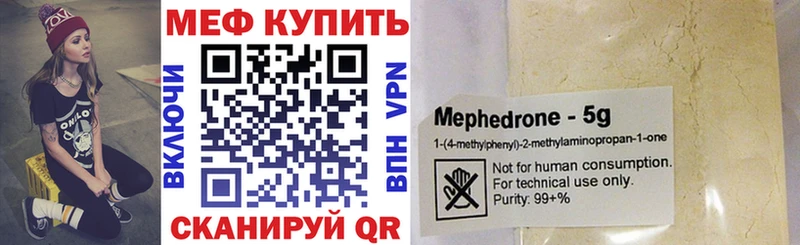 Меф мяу мяу  Йошкар-Ола