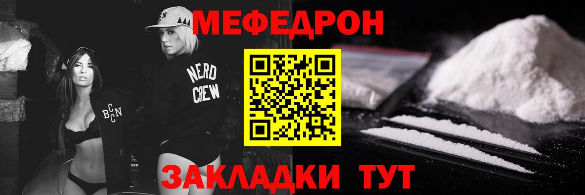 Меф мяу мяу Йошкар-Ола