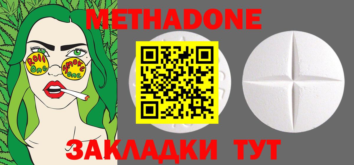 МЕТАДОН мёд Йошкар-Ола