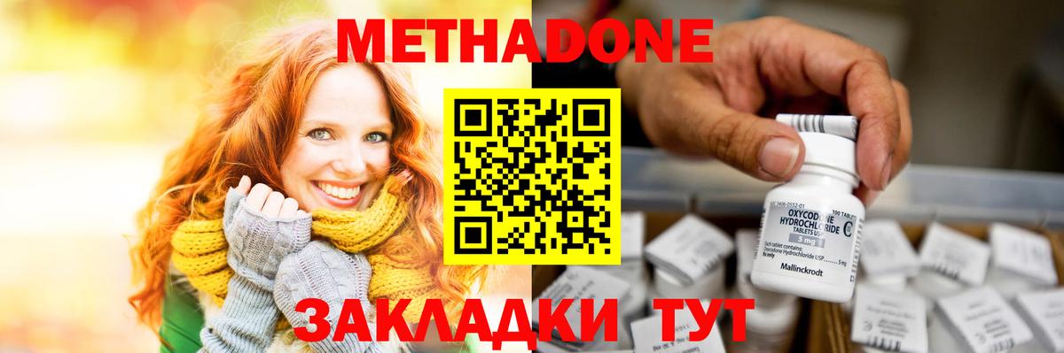 Йошкар-Ола  Метадон methadone  Вход с VPN 
