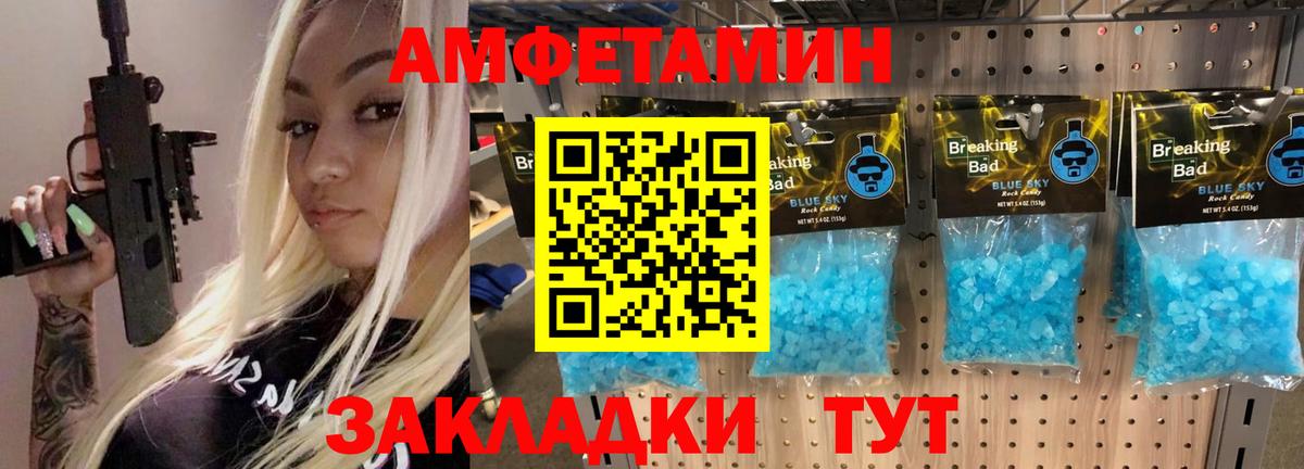 МЕТАМФЕТАМИН кристалл Йошкар-Ола