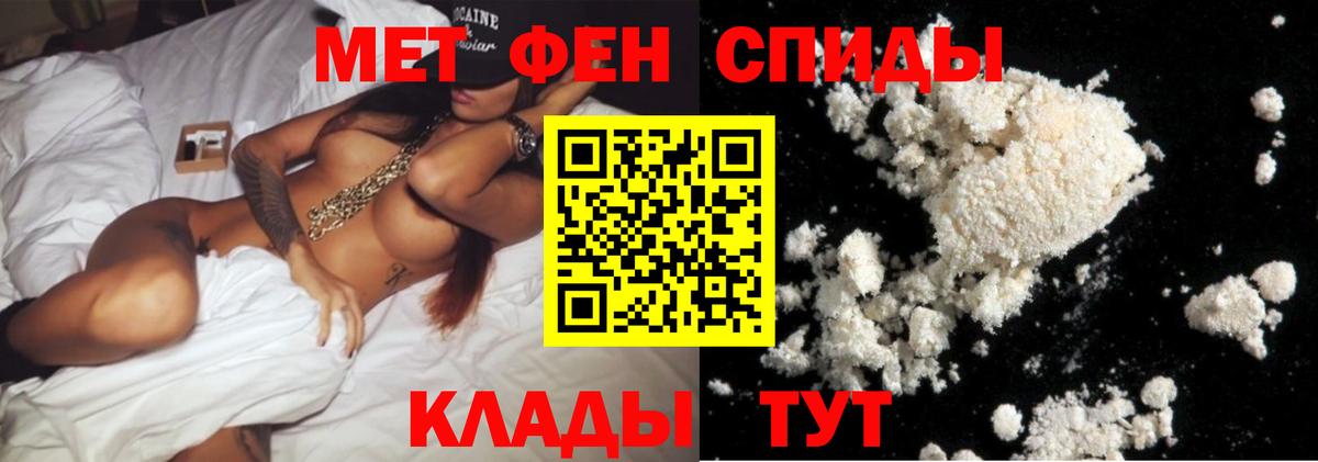 Йошкар-Ола  Первитин пудра  Вход с VPN 