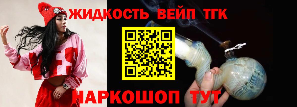 Дистиллят ТГК THC oil  Вход с VPN  Йошкар-Ола  ТГК концентрат 